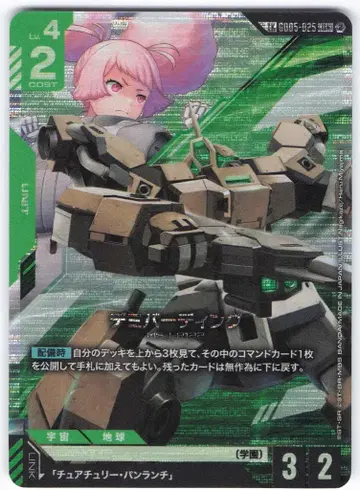 BANDAI Freedom Ascension GD05-025 데미버딩(린클레어) U+