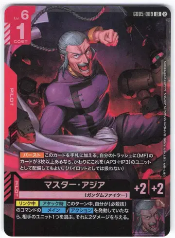 BANDAI Freedom Ascension GD05-089 마스터 아시아 LR