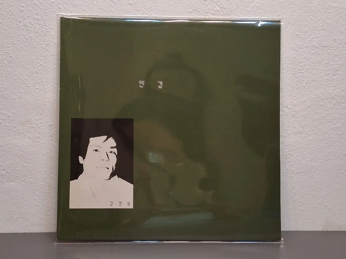 김영동 LP. 민트