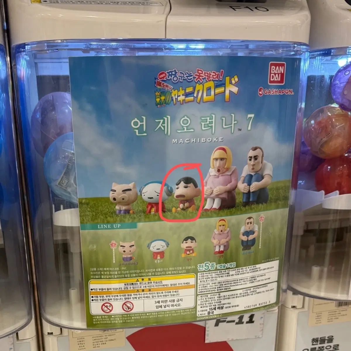짱구는 못말려 언제오려나7 짱구