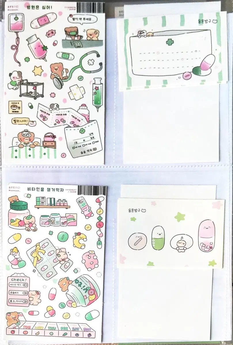모조지와 스티커 세트 각세트당 1500원