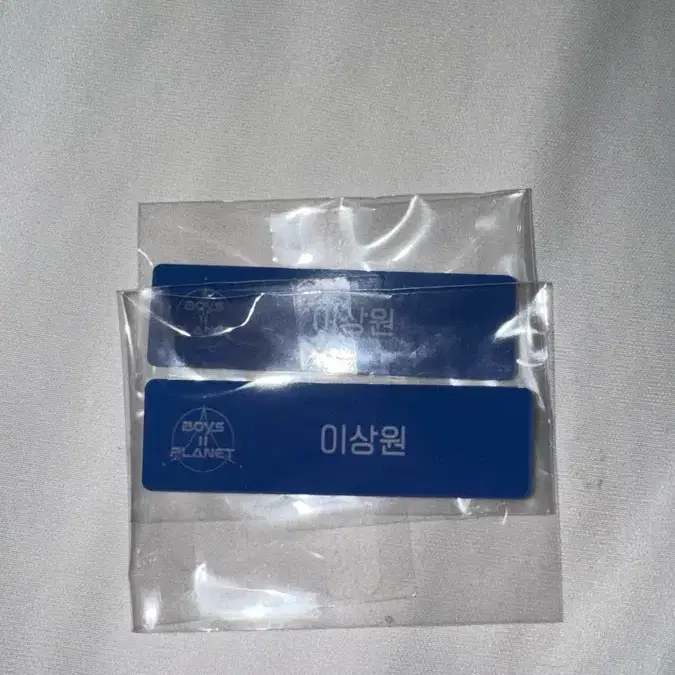 알디원 이상원 아크릴 명찰