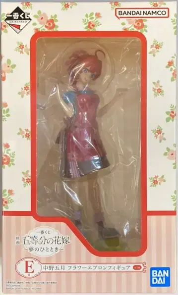 BANDAI SPIRITS 제일복권 영화 5등분의 신부 꿈의 한때 E상 나카노 이츠키 플라워 에이프런 피규어