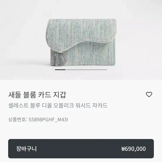 새들 블룸 카드 지갑 구해요