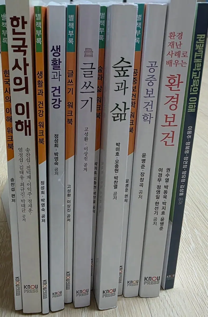 방통대 보건환경안전학과 글쓰기, 숲과삶 등등 교재 팔아요