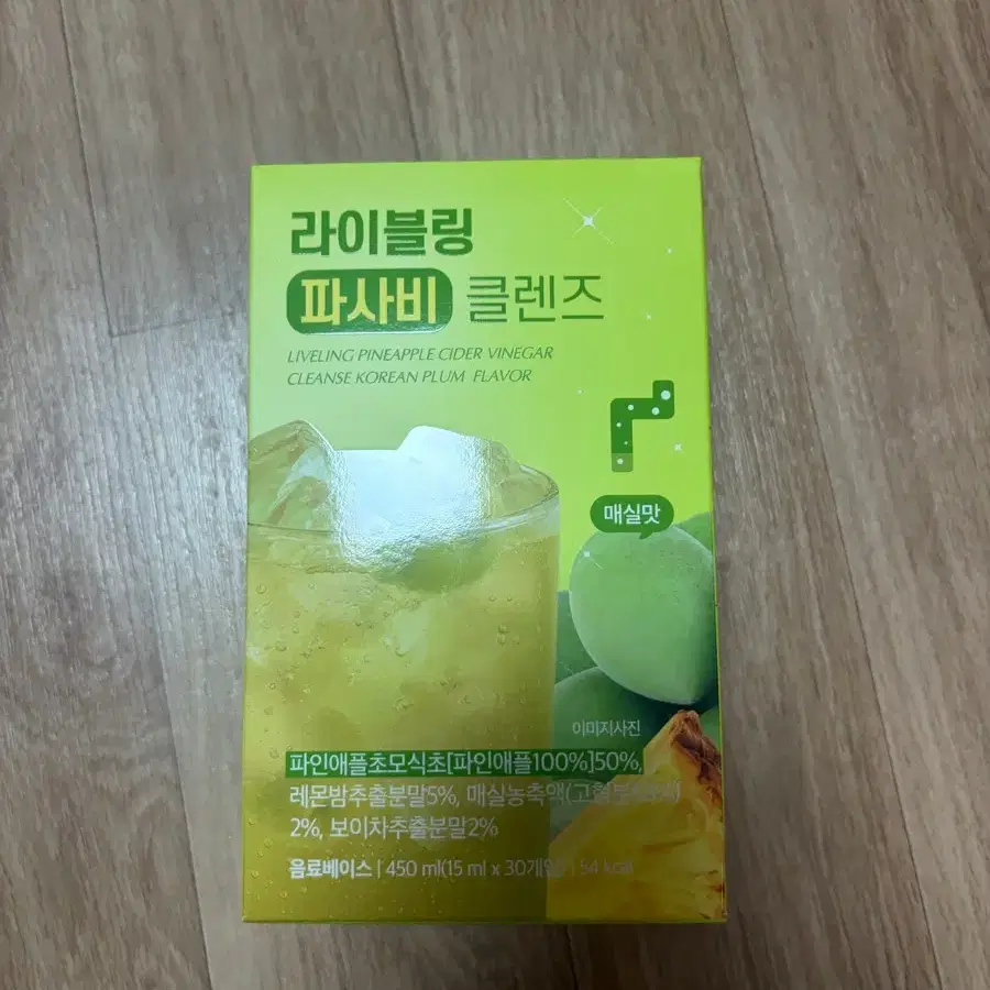 미개봉) 라이블링 파사비 클렌즈 매실맛 팝니다