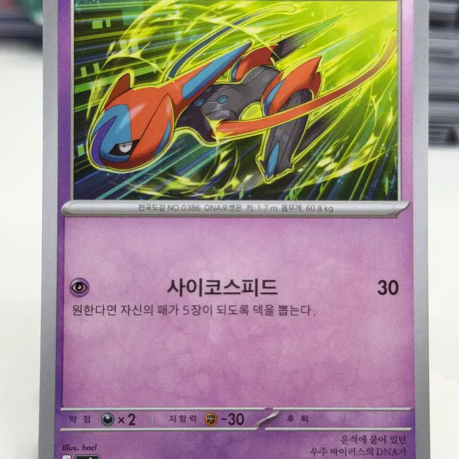 테오키스 M4 034/083 U (400)원