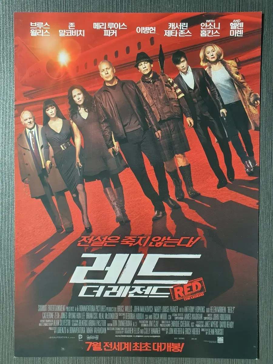 레드 더 레전드 영화 전단지 팜플렛 A4 이병헌 브루스 윌리스