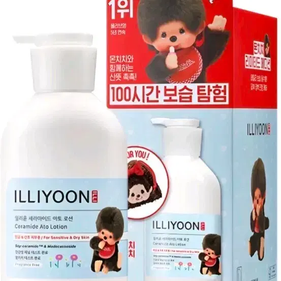 일리윤 세라마이드 아토 로션 600ml