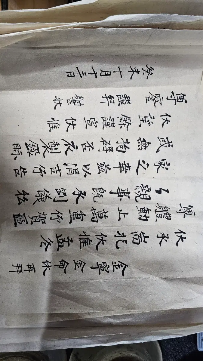 옛날조선시대 편지