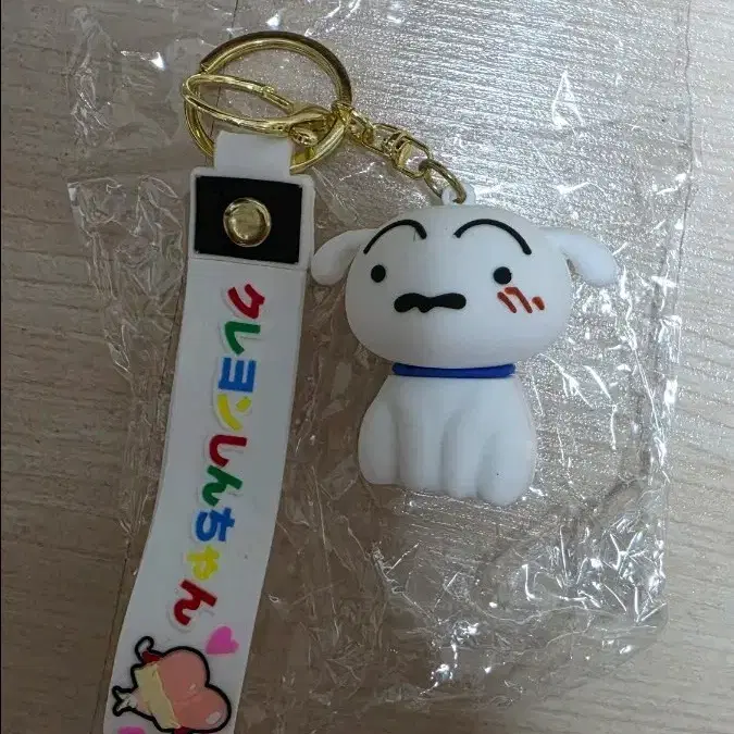흰둥이 키링