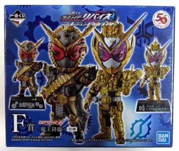 BANDAI SPIRITS 제일복권 가면라이더 리바이스 with 레전드 가면라이더 F상 -마왕 강림- DEFORME-X