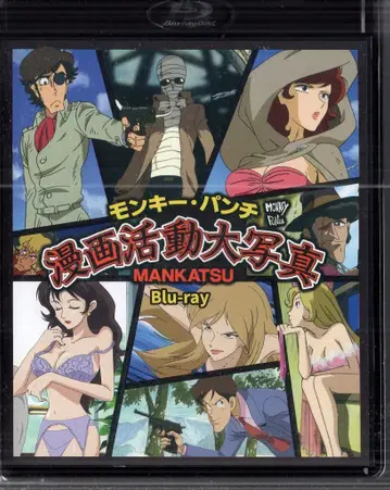 애니메이션 Blu-ray 몽키 펀치 코믹스 활동 대사진
