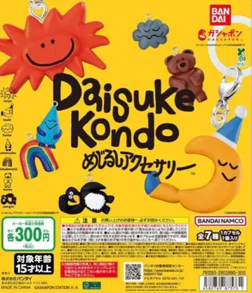 Daisuke Kondo 메지루시 액세서리 컴플리트 세트 7점 세트