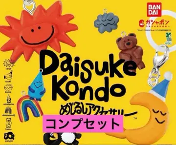 DAISUKE KONDO 메지루시 액세서리 컴플리트 세트