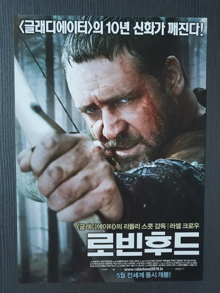 로빈후드 영화 전단지 팜플렛 A4 러셀 크로우 케이트 블란쳇 리들리 스콧
