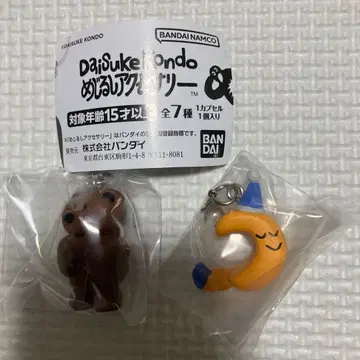 미개봉 새상품 DAISUKE KONDO 메지루시 액세서리 2세트