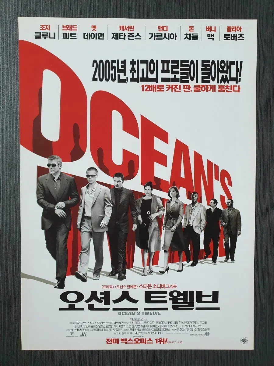 오션스 트웰브 12 영화 전단지 팜플렛 A4
