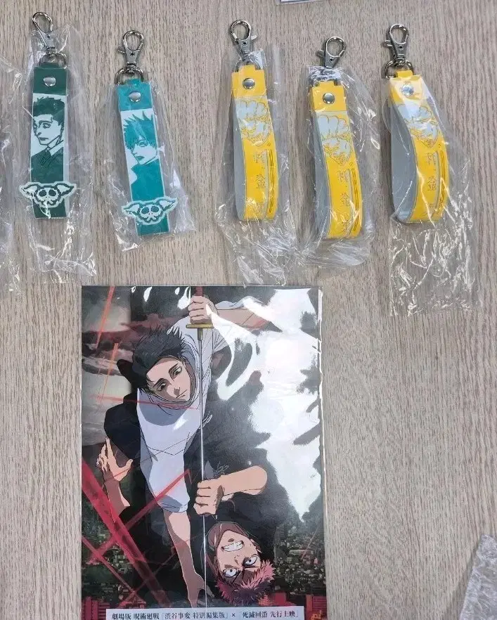 주술회전 l상 키링 팝니다