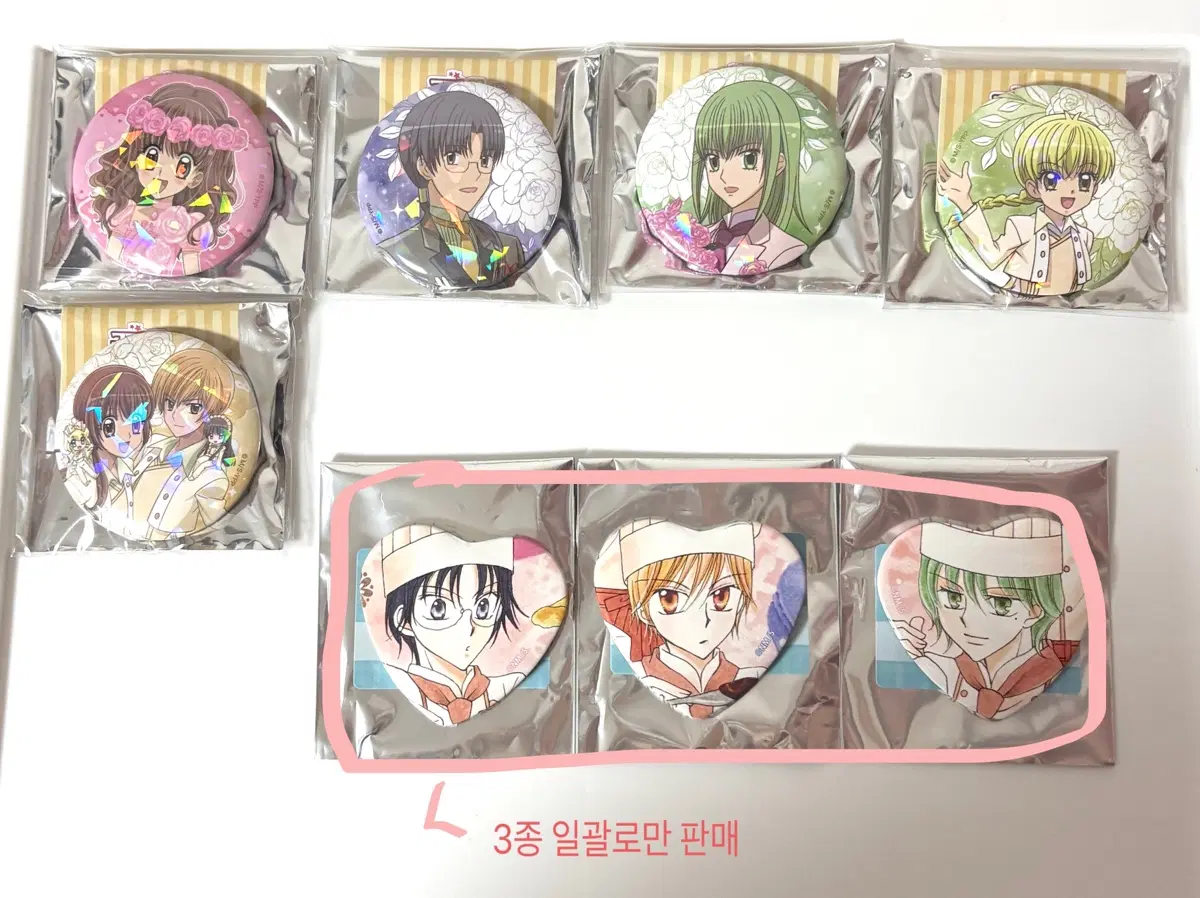 꿈빛파티시엘 꿈파 캔뱃지 3종 일괄 판매