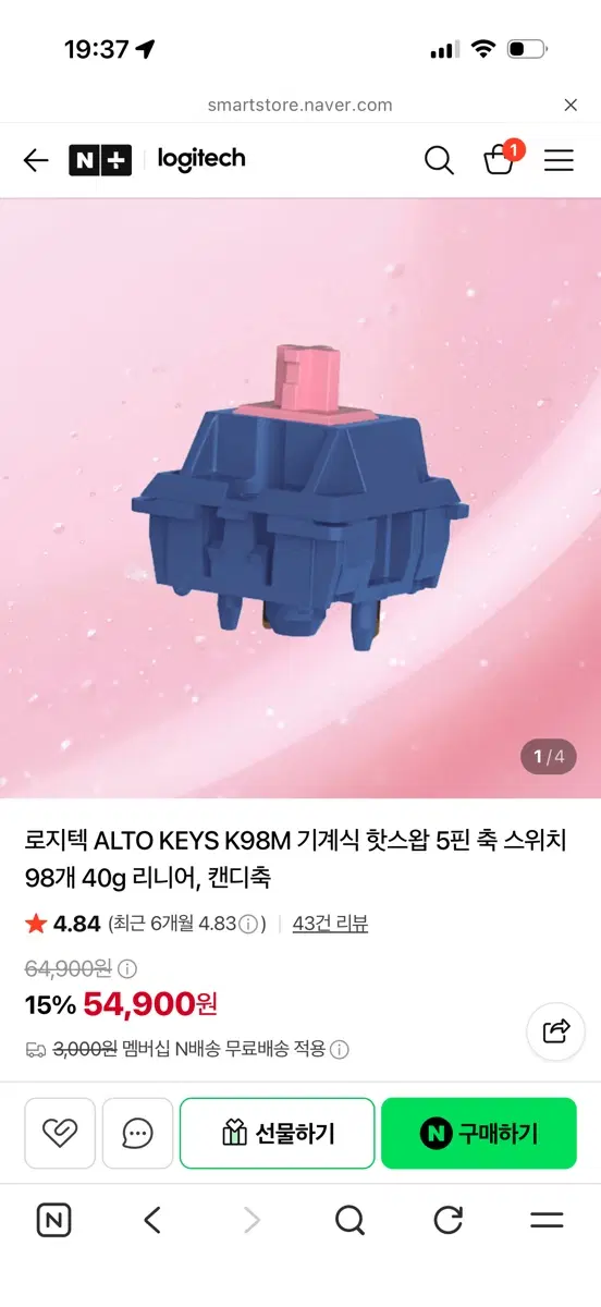로지텍 핫스왑 캔디 축 스위치 98개