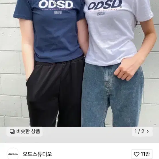 ODSD 네이비 반팔티