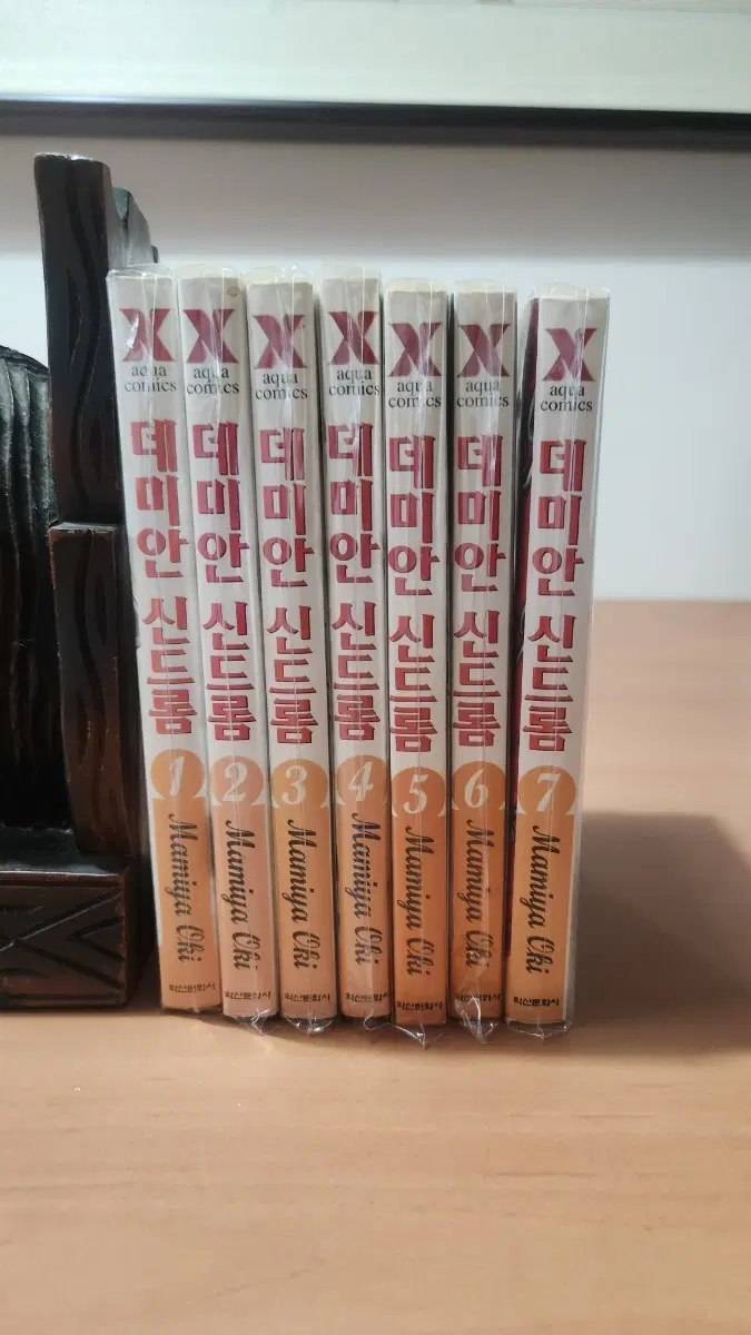 데미안 신드롬 1~7 완 상급만화책