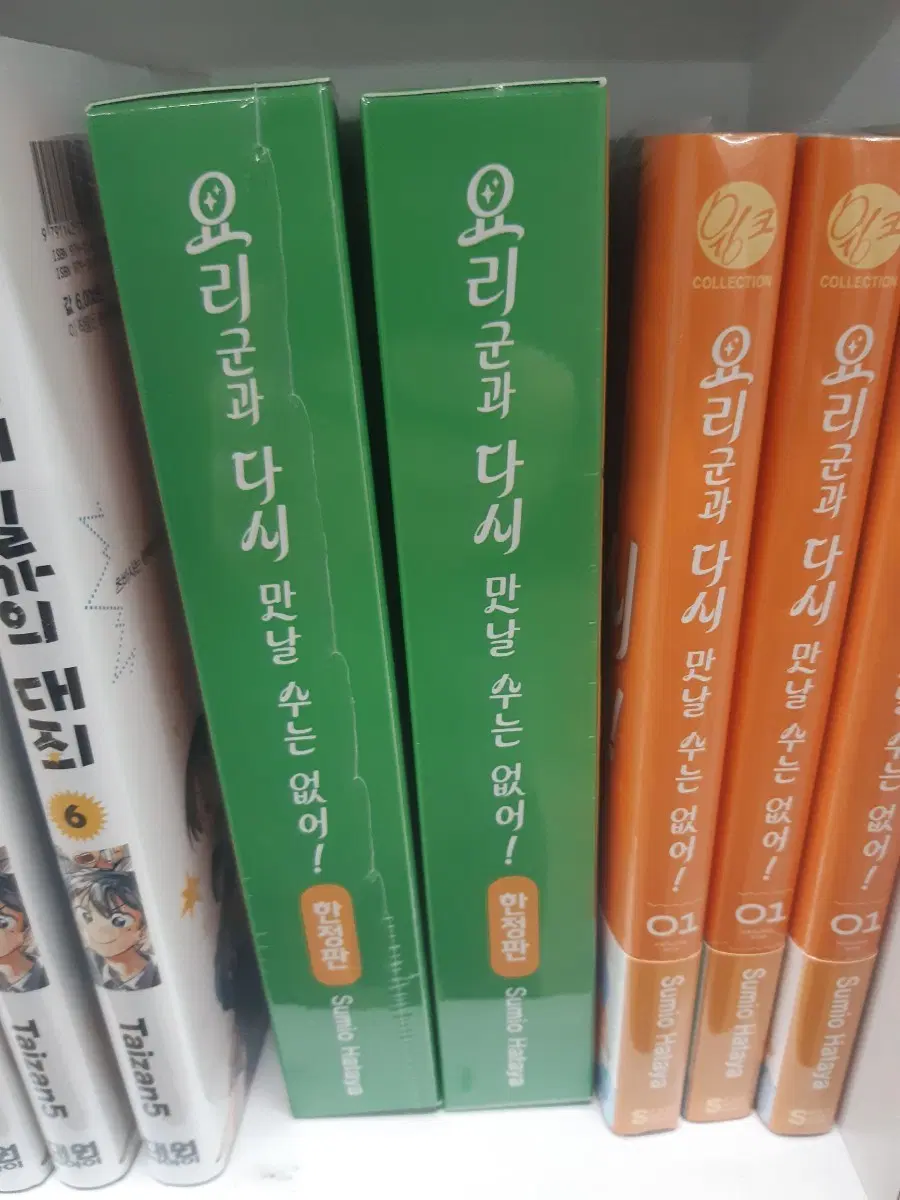 요리군과 다시 만날 수는 없어1 한정판 미걔봉 만화짱많아 프로안전상점