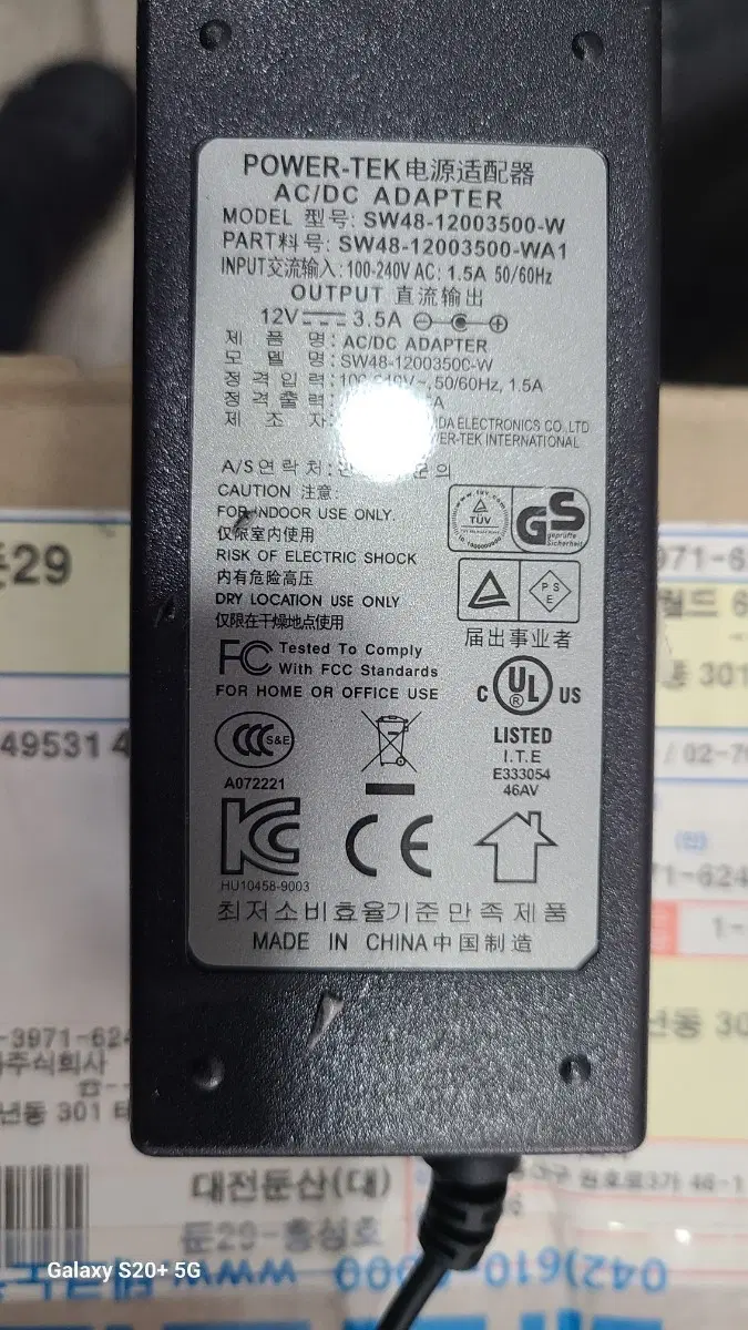 12V 3.5A 아답터 12개. 판매합니다