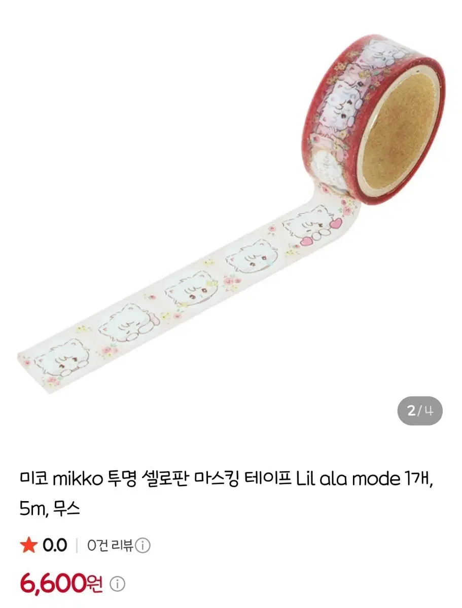 미코 무스 마스킹테이프