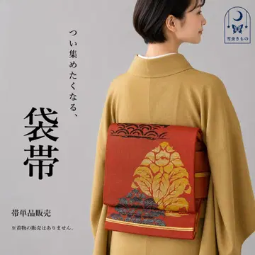 QQ3-103 후쿠로 오비 단품 육통 빨간색 핑크 408cm 리메이크로도 추천