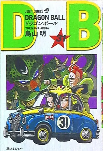 슈에이샤 점프 코믹스 토리야마 아키라 DRAGON BALL 신장판 31