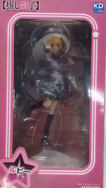 KADOKAWA 루비 PVC