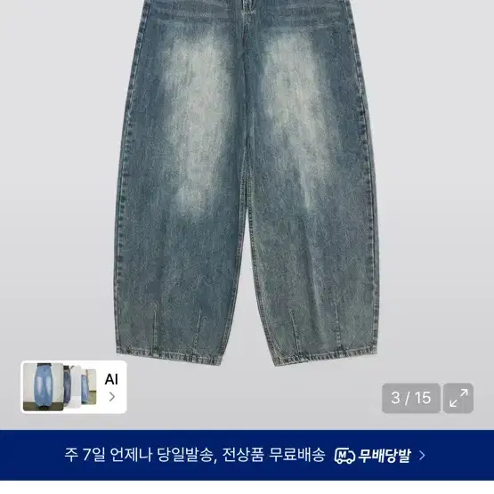 인템포무드 레이지보이 데님팬츠