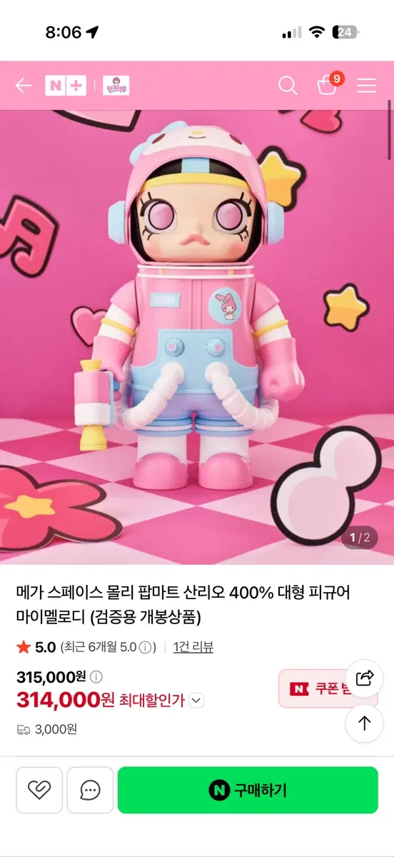 메가 스페이스 몰리 팝마트 산리오 400% 대형 피규어 마이멜로디