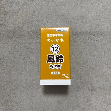 치이카와(먼작귀) 에니마이 복권 풍경 토끼