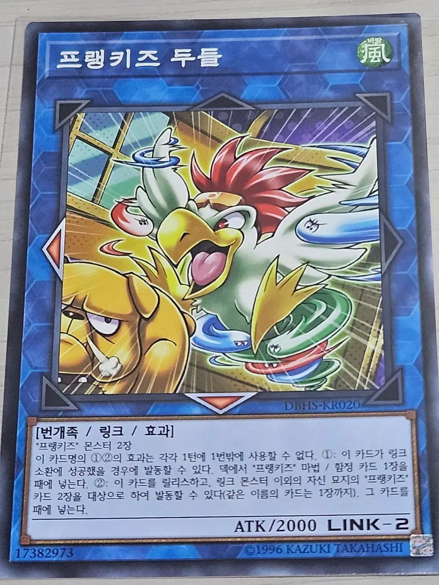 [최저가] 유희왕카드 프랭키즈 두들