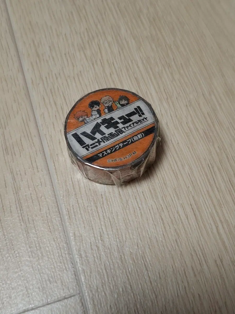 하이큐 마스킹테이프