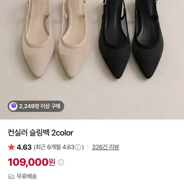 레브바이레브 쭈언니 메쉬 슬링백 블랙 245