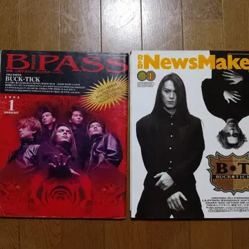 B-PASS 1993년 1월 NewsMaker BUCK-TICK