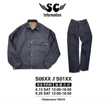 SUBCULTURE S06XX S01XX 데님 셋업 48 30