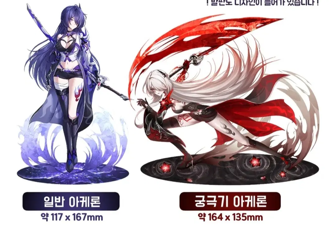 붕괴 스타레일 아케론 비공식 아크릴 스탠드 일괄 판매