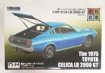 도유샤 쇼와 명차 No.8/노스탤지어 히어로즈 그리운 모터라이즈 도요타 셀리카 LB 2000 GT (쇼와 50년식) SWNH-8