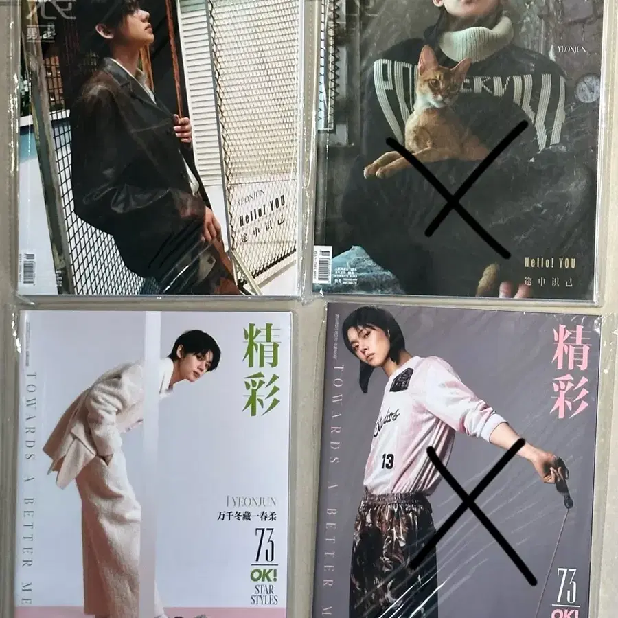 연준 중국 잡지 양도