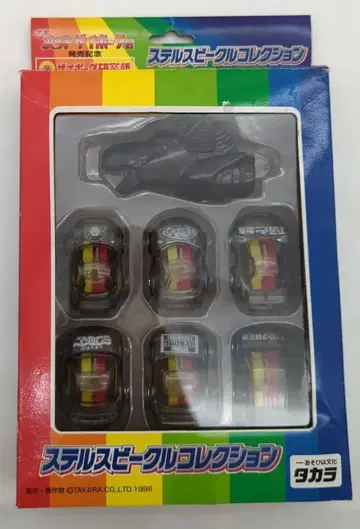 타카라 Q 토이저러스 한정판 팩 스텔스 비클 컬렉션