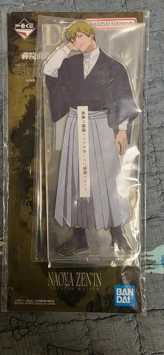 [미개봉] 주술회전 제일복권 젠인 나오야 아크릴