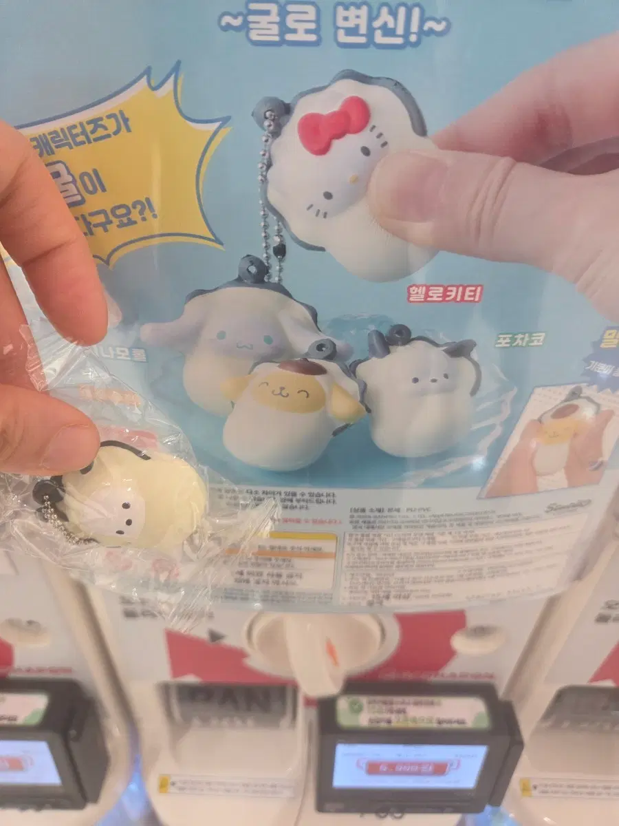산리오 포차코 말랑 가챠