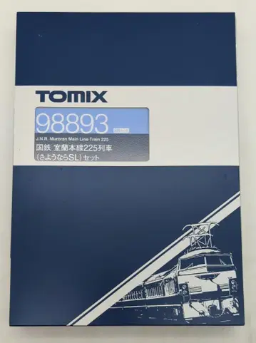 TOMYTEC N 게이지/TOMIX 국철 무로란 본선 225 열차 (안녕 SL) 세트 (8량 세트) 98893