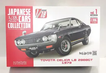 아셰트 컬렉션 재팬 1/18 엑스트라 스케일 일본산 명차 컬렉션 도요타 셀리카 LB 2000GT 1973 (블랙) 1
