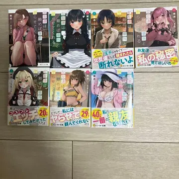 여사친은 부탁하면 의외로 해준다 1-7권 세트